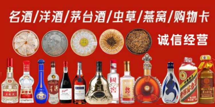 梅州市平远烟酒回收电话